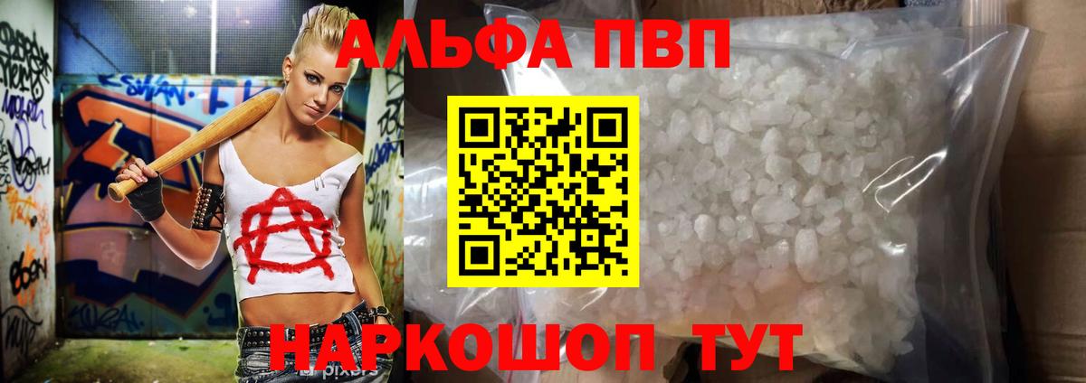 Alpha PVP VHQ  А ПВП СК КРИС  Нурлат  Вход с VPN  Alpha-PVP мука 