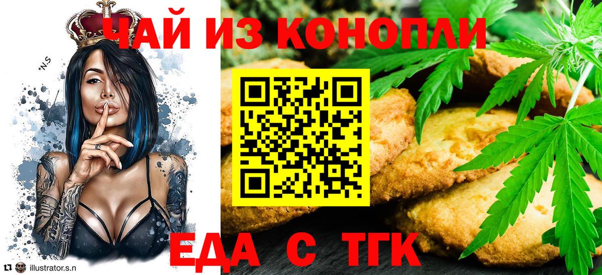 Cannafood марихуана  Вход с VPN  Нурлат 