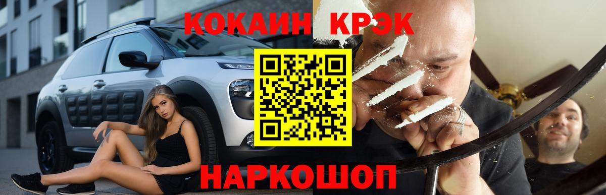Нурлат  купить наркотики цена  Вход с VPN  Cocaine VHQ  КОКАИН 98% 