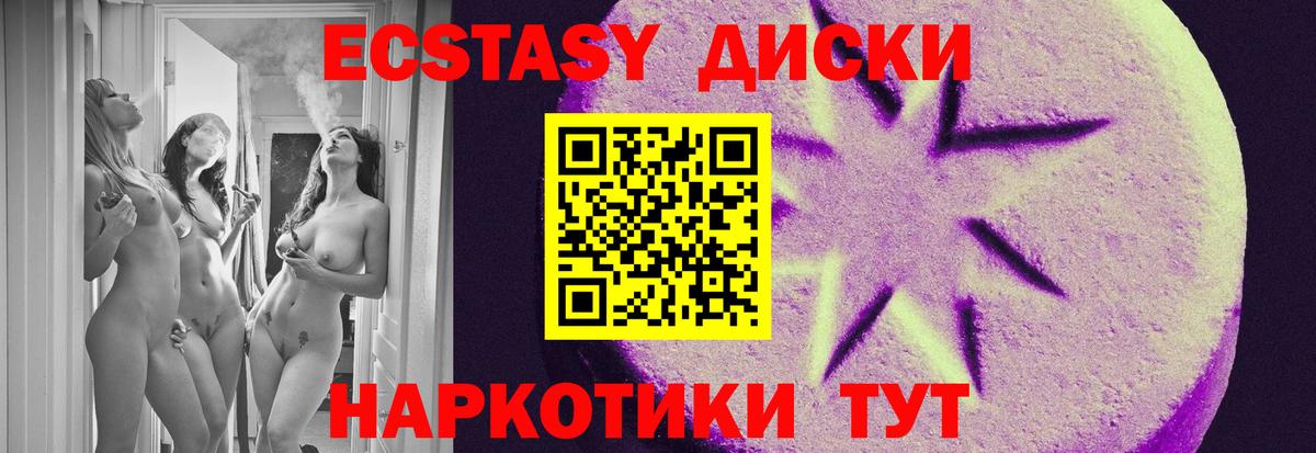 Нурлат  ЭКСТАЗИ MDMA  Вход с VPN 