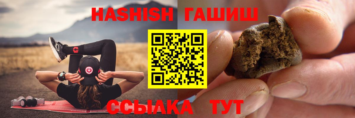 ГАШ Premium  Вход с VPN  Нурлат  Гашиш  ГАШ VHQ 