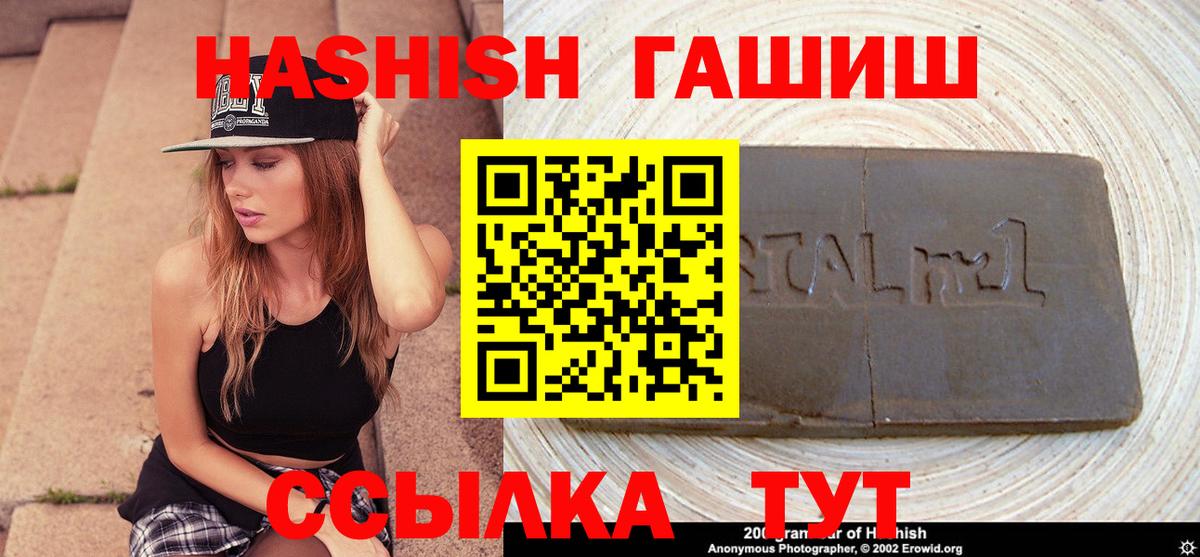 Гашиш гашик Нурлат