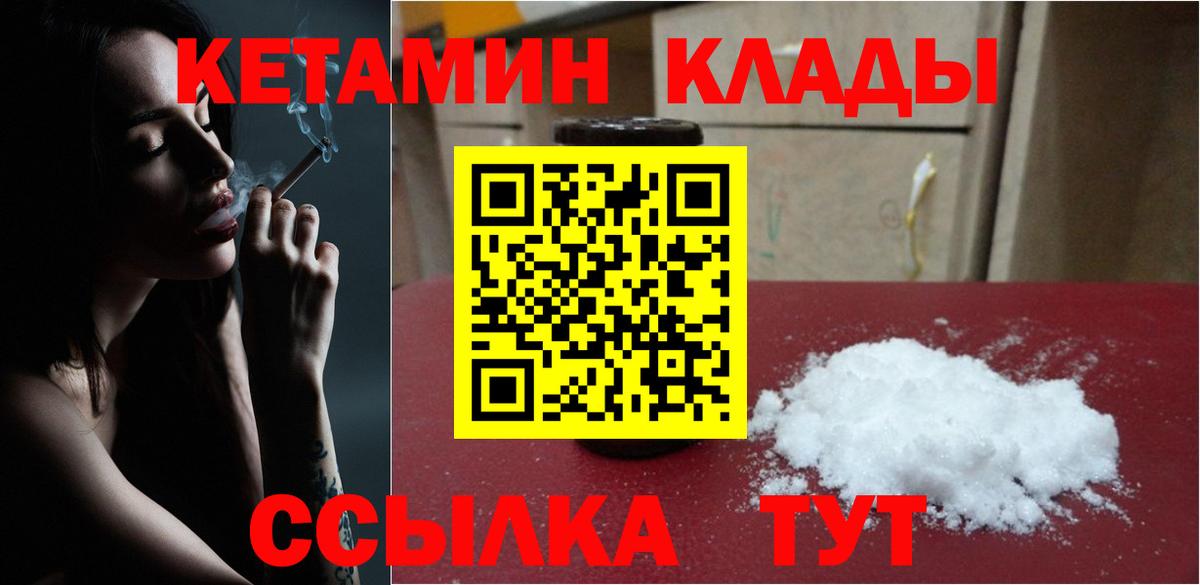 КЕТАМИН ketamine Нурлат