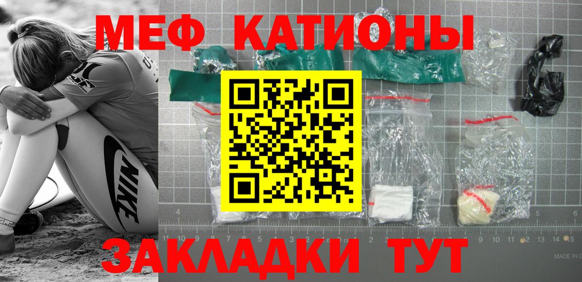 Меф мука Нурлат