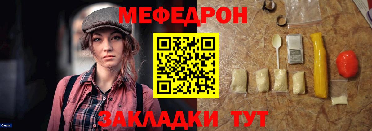 Мефедрон мяу мяу  Мефедрон  Нурлат  Вход с VPN  МЕФ  Мефедрон 4 MMC 