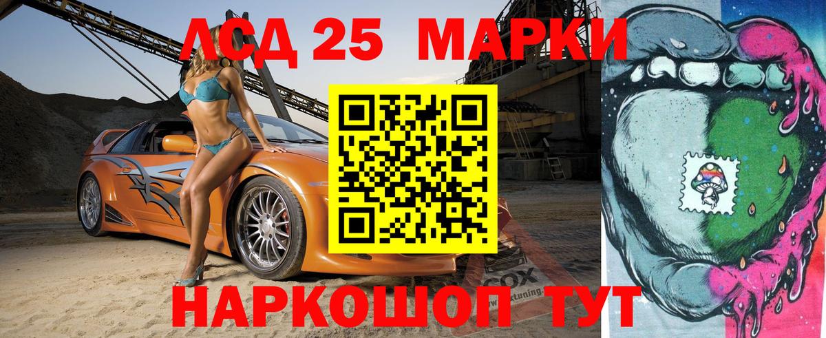 Нурлат  Марки 25I-NBOMe 1500мкг  Вход с VPN 