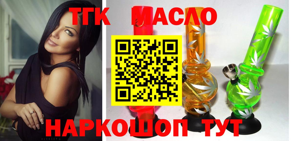 ТГК концентрат Нурлат