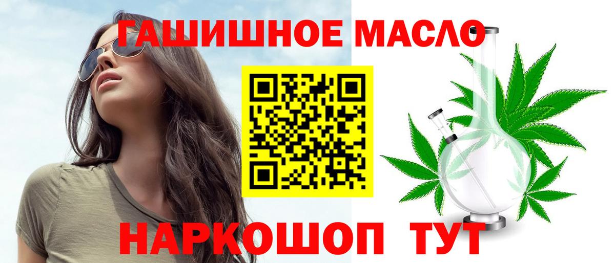 Нурлат  ТГК Wax  Дистиллят ТГК гашишное масло  Вход с VPN 