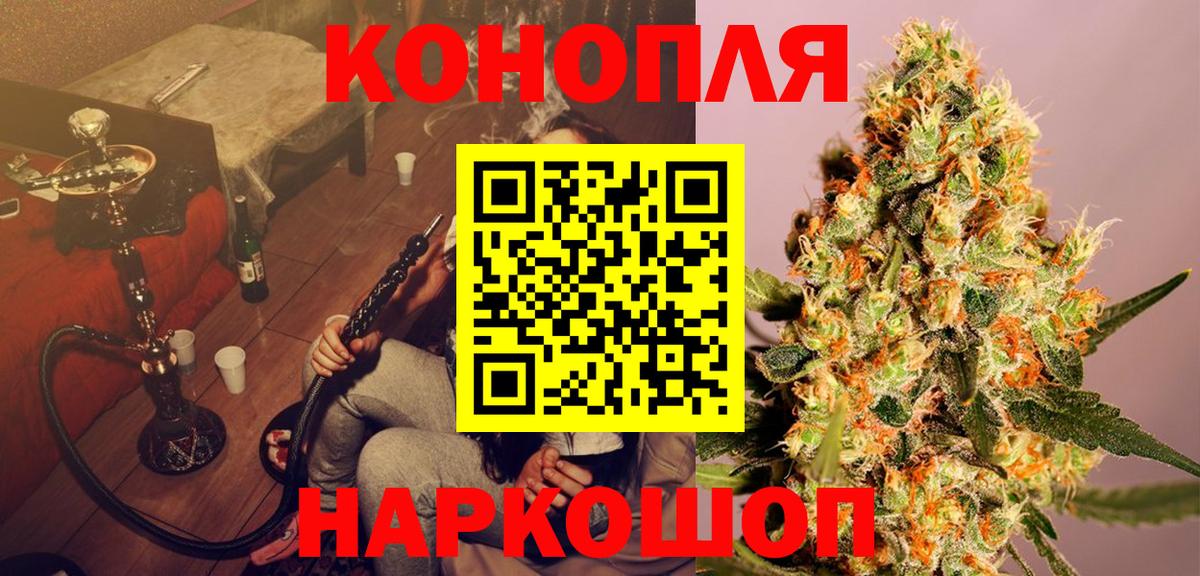 Канабис Ganja  Канабис AK-47  Вход с VPN  Нурлат 